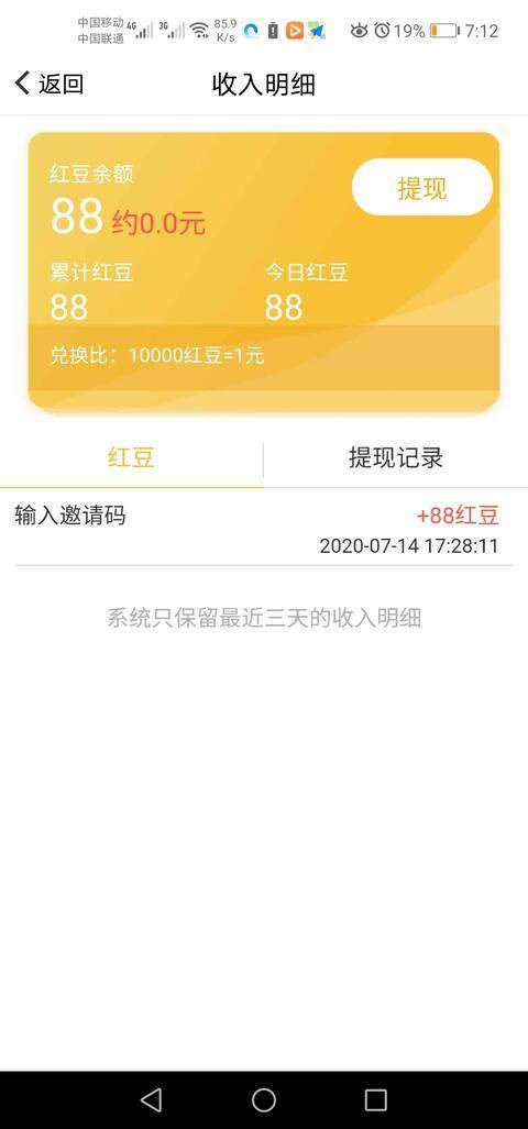 文旅看点手机赚钱软件截图5