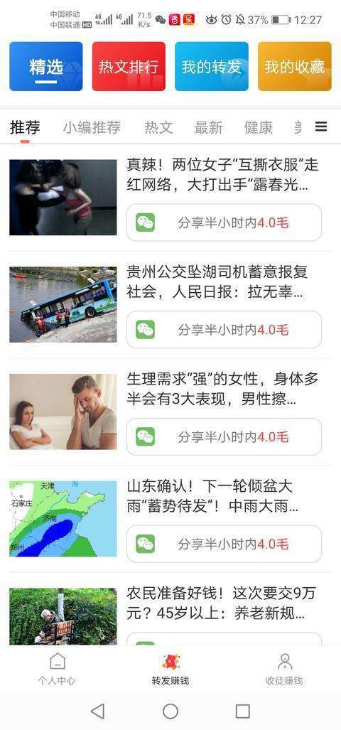 云米手机赚钱软件截图2