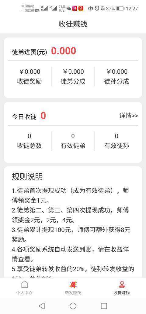 云米手机赚钱软件截图3