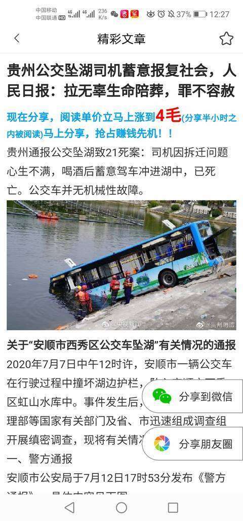云米手机赚钱软件截图4