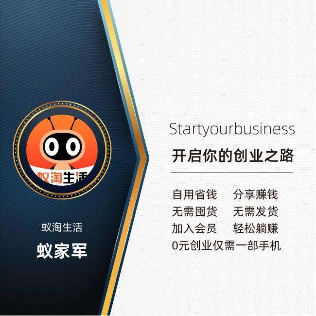 蚁淘生活怎么样靠谱吗，是骗人的吗？