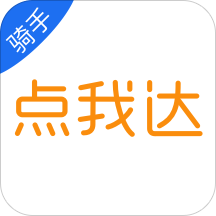 点我达-送外卖赚钱手机赚钱软件