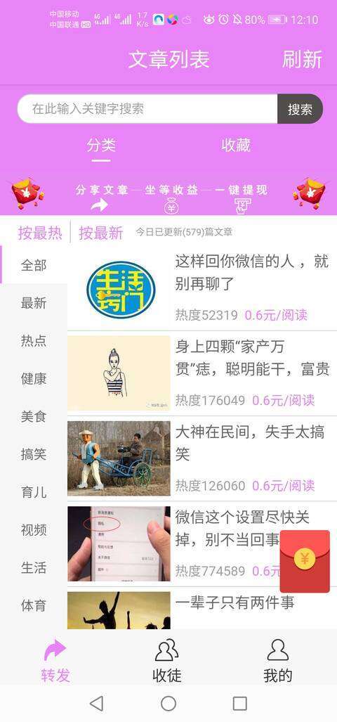 山竹资讯手机赚钱软件截图1