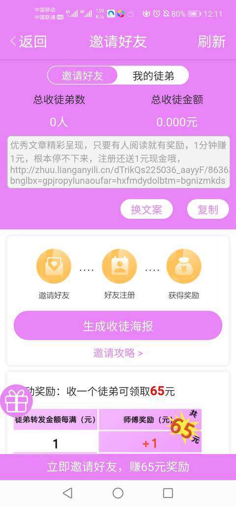 山竹资讯手机赚钱软件截图2