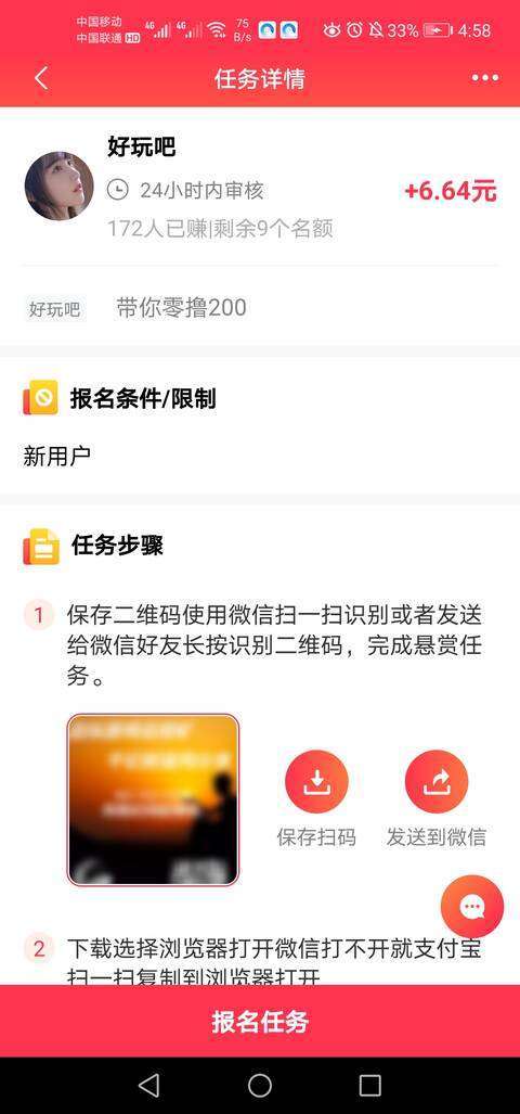 赚钱猫手机赚钱软件截图5