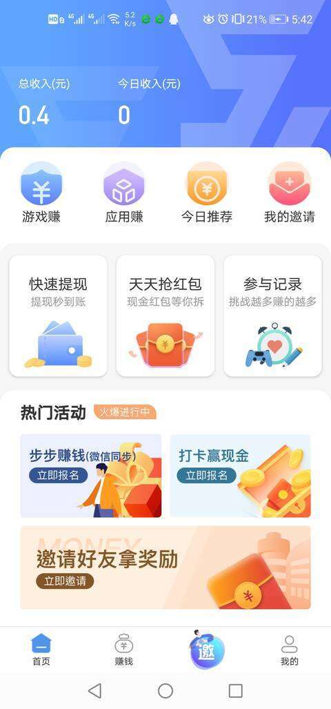 乐享玩手机赚钱软件截图1