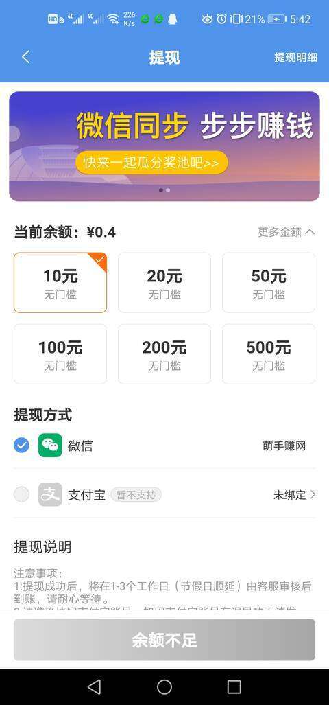 乐享玩手机赚钱软件截图4