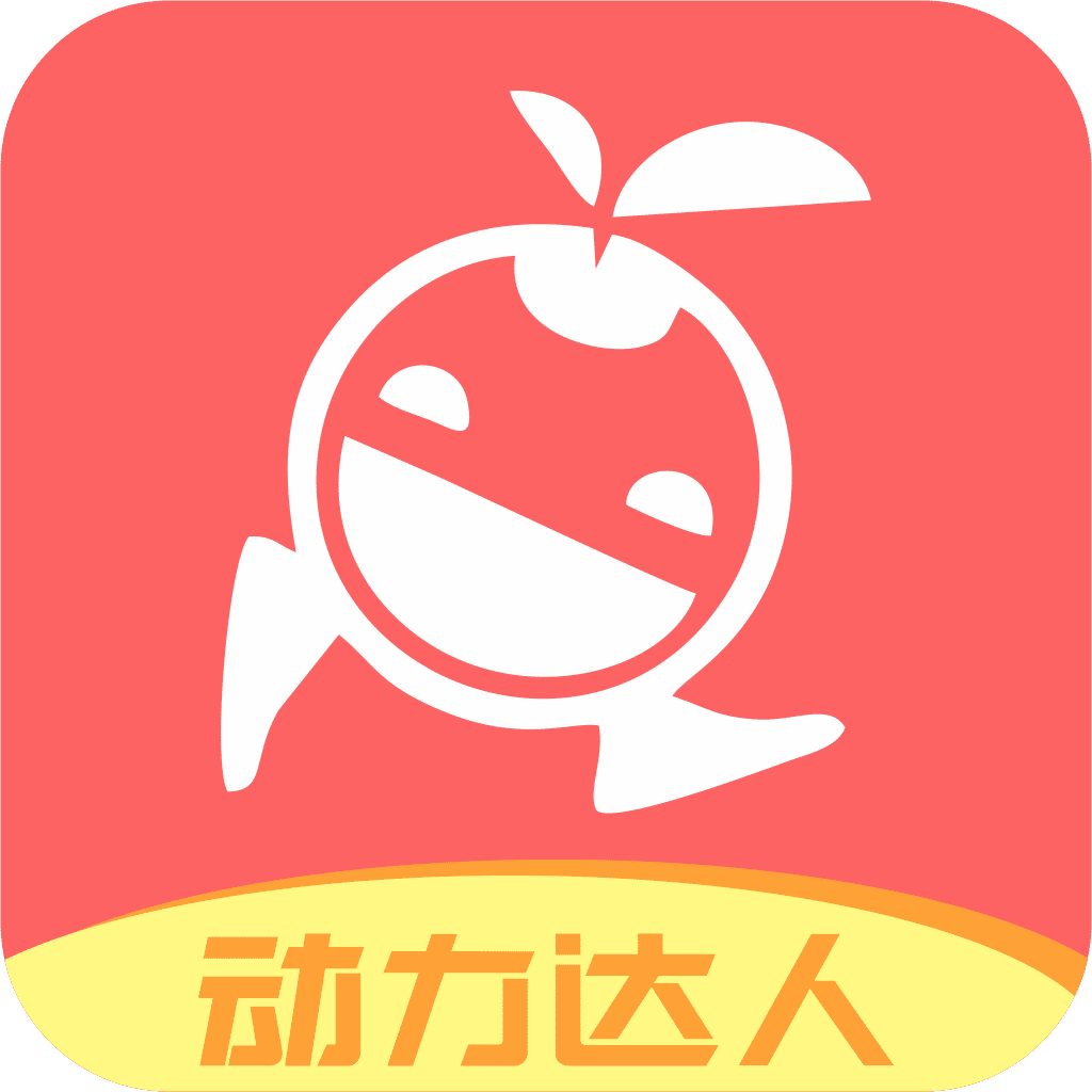 动力达人手机赚钱软件