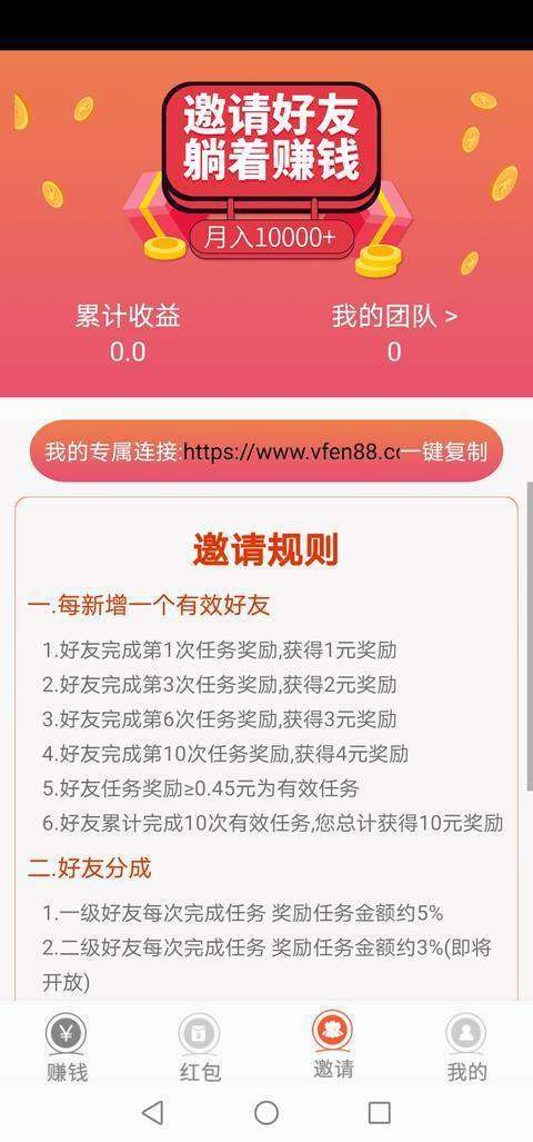 动力达人手机赚钱软件截图4