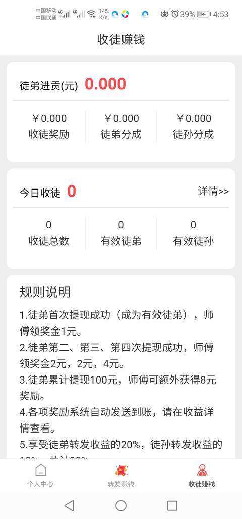 云转看点手机赚钱软件截图3