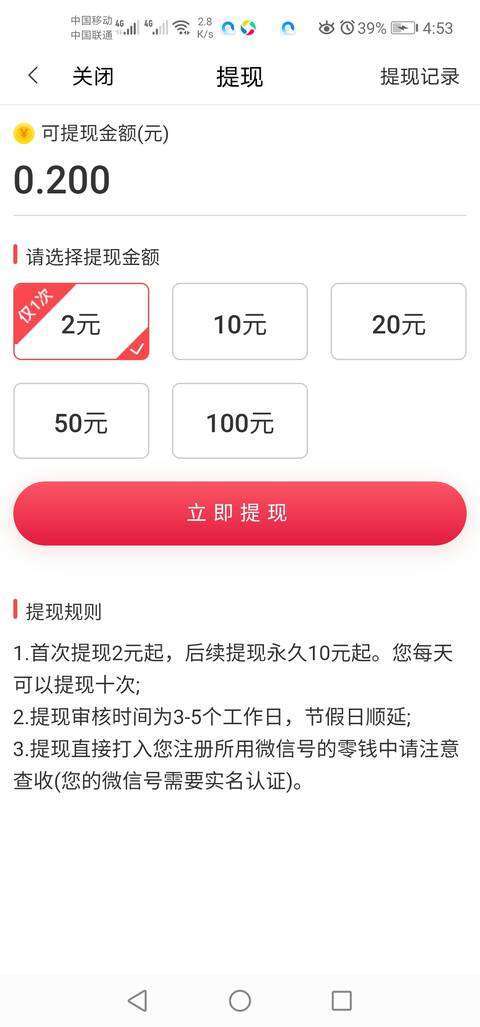 云转看点手机赚钱软件截图4
