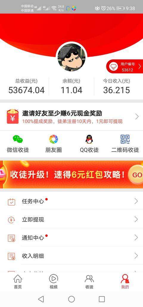 风云宝-1元提现手机赚钱软件截图5