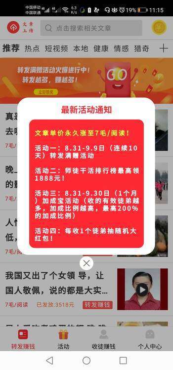 领先赚手机赚钱软件截图1