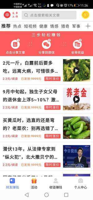 宇宙赚手机赚钱软件截图1