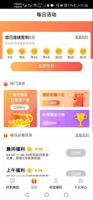 宇宙赚手机赚钱软件截图2