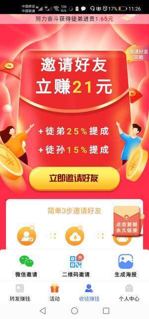 宇宙赚手机赚钱软件截图3