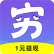 穷啦赚钱手机赚钱软件