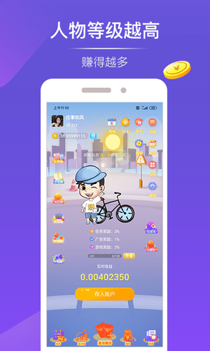 穷啦赚钱手机赚钱软件截图2