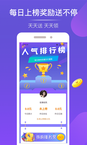穷啦赚钱手机赚钱软件截图3