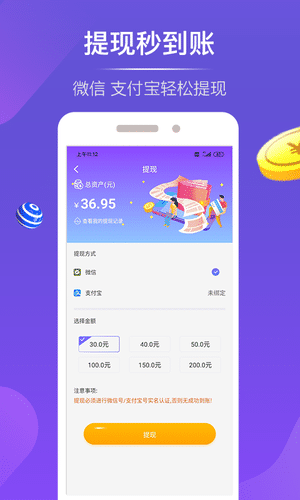 穷啦赚钱手机赚钱软件截图4