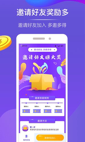 穷啦赚钱手机赚钱软件截图5