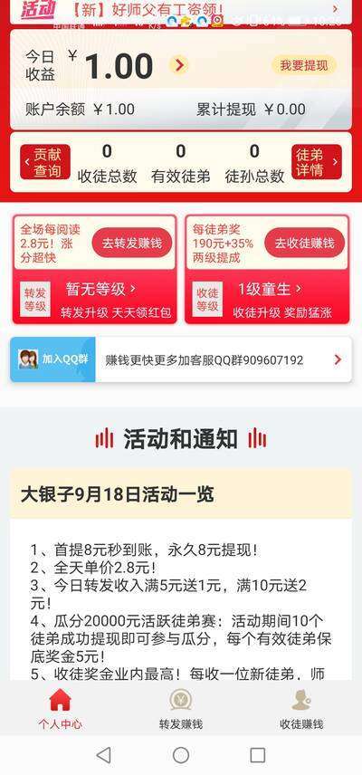 大银子手机赚钱软件截图1
