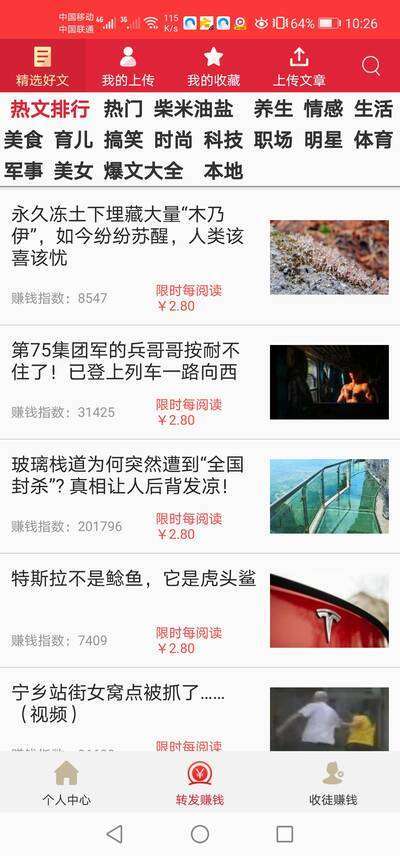 大银子手机赚钱软件截图2