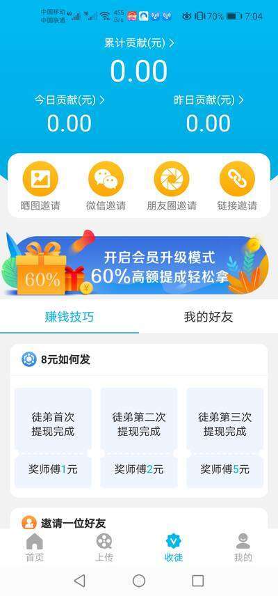 水仙短视频赚钱手机赚钱软件截图2