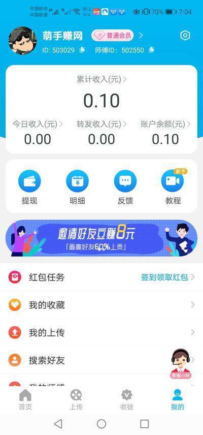 水仙短视频赚钱手机赚钱软件截图3