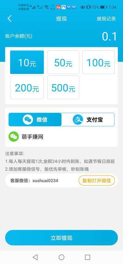 水仙短视频赚钱手机赚钱软件截图5