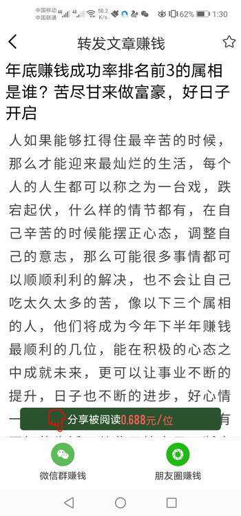 泰坦星网手机赚钱软件截图2