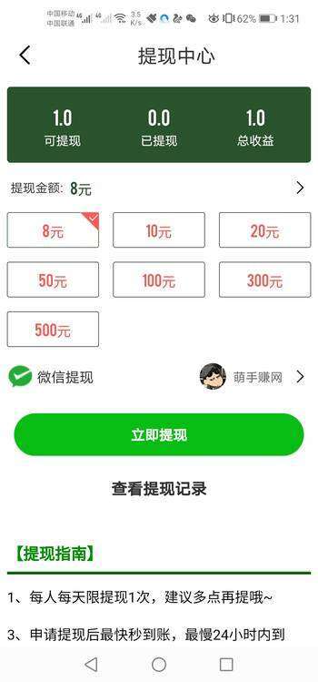 泰坦星网手机赚钱软件截图5
