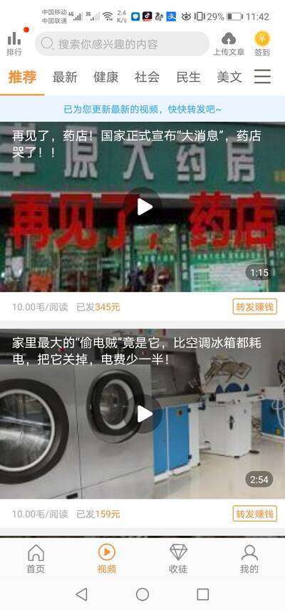 橙子转手机赚钱软件截图2