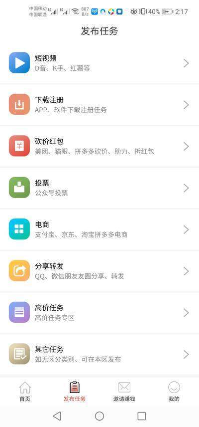 猫猫帮手机赚钱软件截图2