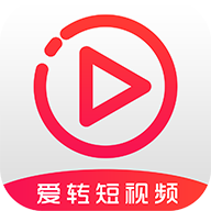 爱转短视频手机赚钱软件