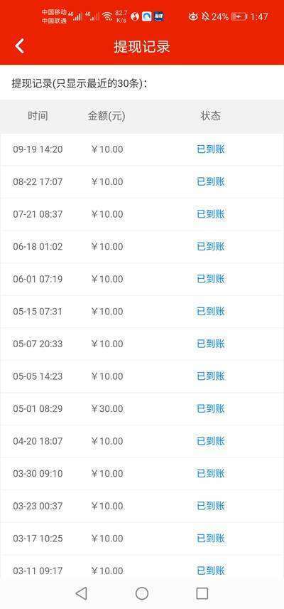 快涨分手机赚钱软件截图4
