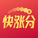 快涨分手机赚钱软件