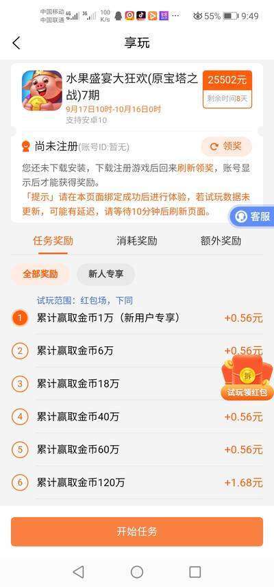 万游赚手机赚钱软件截图4