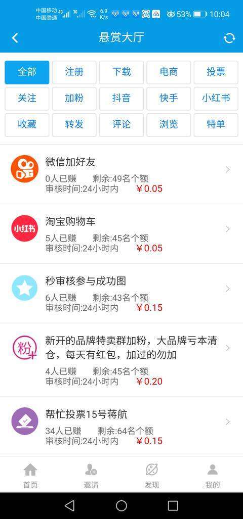 微米君【微信投票】手机赚钱软件截图1