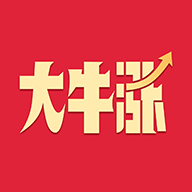 大牛涨手机赚钱软件