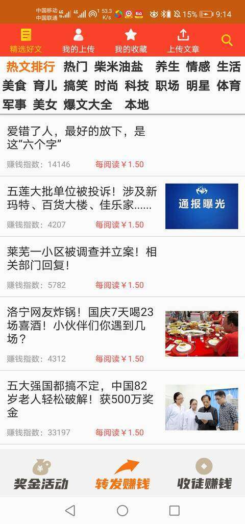 快来钱手机赚钱软件截图2