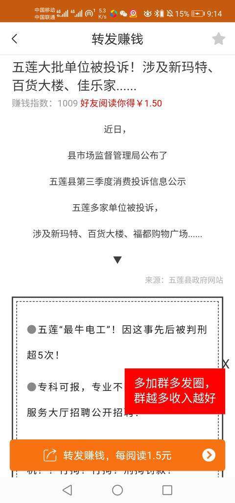 快来钱手机赚钱软件截图4