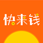 快来钱手机赚钱软件