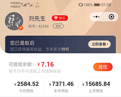 注册蚁淘生活邀请码填什么?蚁淘生活的顶级邀请码是多少