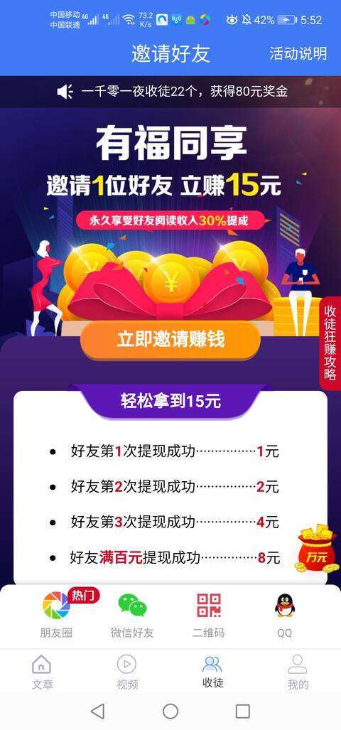 享赚资讯手机赚钱软件截图2