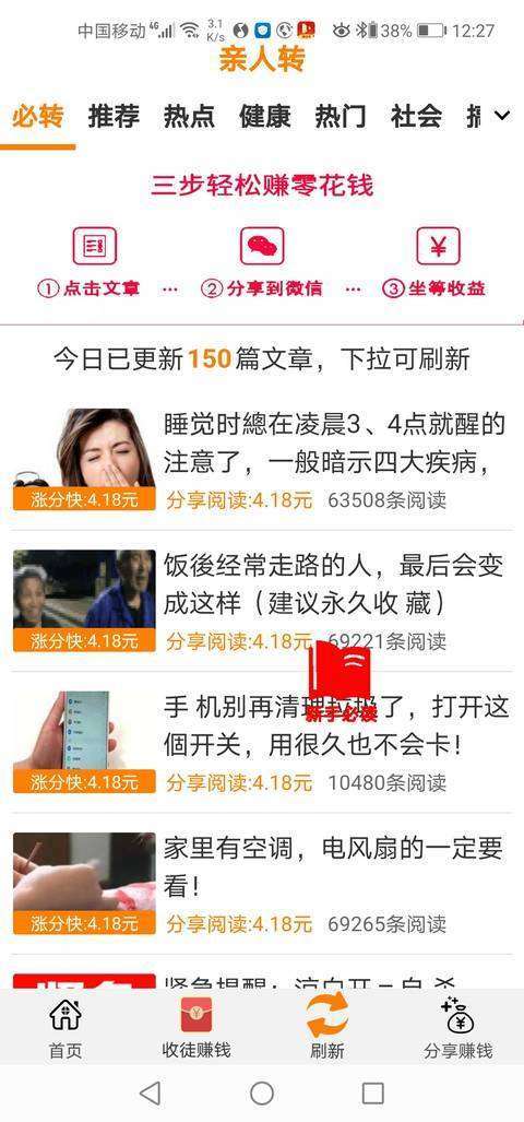 火狐转手机赚钱软件截图3