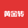 黄金转（黄金赚）手机赚钱软件