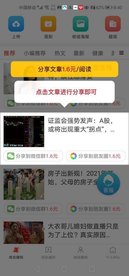 黄金转(黄金赚)手机赚钱软件截图1