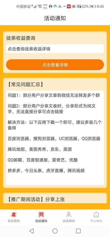 黄金转(黄金赚)手机赚钱软件截图2