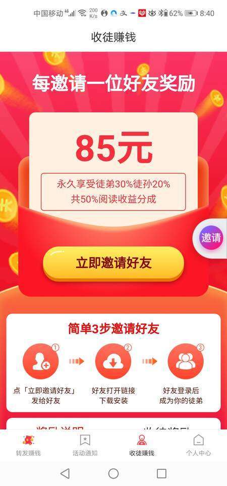 黄金转(黄金赚)手机赚钱软件截图3